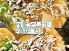-李师傅脆肚(梅林店)