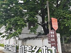 -广州市紫泥堂文化创意园景区