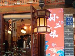 -泡桐树孙二娘私房菜