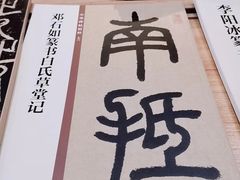 -文华书店(王家湾店)