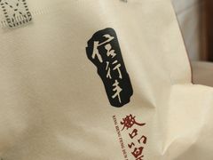 -信行丰炖品皇店(光孝路店)