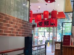 -老郑家东北春饼(龙悦居店)