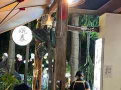 -婉泰·特色小吃·舂鸡脚(告庄二店)