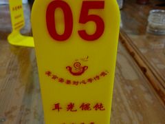 -潘国仙耳光馄饨(黄家阙路店)