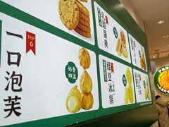 -泸溪河桃酥(西直门凯德店)