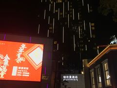 -珠海拱北口岸富华里中海雅高铂尔曼酒店