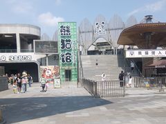 -沈阳森林动物园