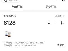 -喜茶(中山利和新地店)