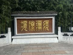 -红螺寺