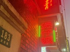 -金龙·打边炉(武进路店)