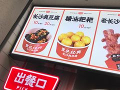 -黑色经典臭豆腐·湖南特产(太平街口店)
