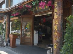 门面-川中故事·成都老火锅(东书房店)