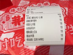 -荆九爷爆炒桥头三嫩(浙大店)