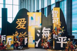 -禧趣婚礼