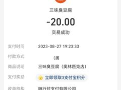 -老绍兴三味臭豆腐(奥林匹克购物广场店)