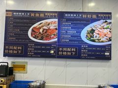 -木木鲜海鲜面(天一店)