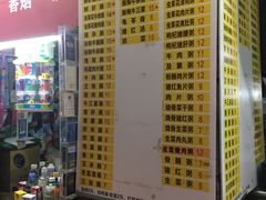 门面-银记肠粉店(北京路店)