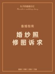 -樱花婚纱摄影