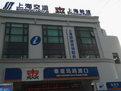 -秦皇岛路游船码头