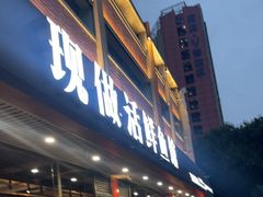 -老船舫·现做活鲜鱼馆(东郊记忆店)