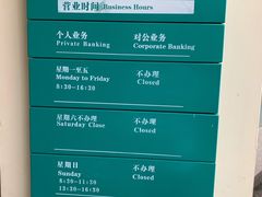 -中国农业银行(樱桃苑支行)