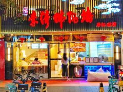 -李清佛跳墙|福建省十大名厨之首(后江埭店)