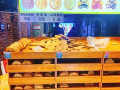 -阿布拉的馕(西北路店)