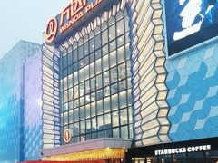 -万达广场(金堂店)