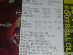 收银条-全家便利店(花园路店)