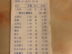 账单-迎宾楼(解放西街店)