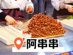 -阿串串老火锅(力盟店)