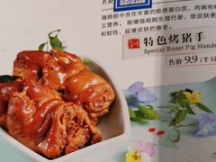 猪手-赵家小馆(沈阳禹洲广场店)