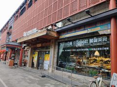 -素虎料理(前门店)