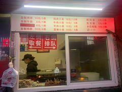 门面-辽B·小串(总店)