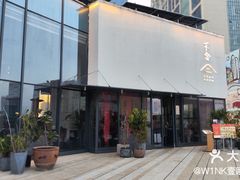 -不念·福建码头(宝龙一城店)