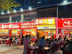 -清真·马坡烧烤涮牛肚·酸浆火锅(新区总店)
