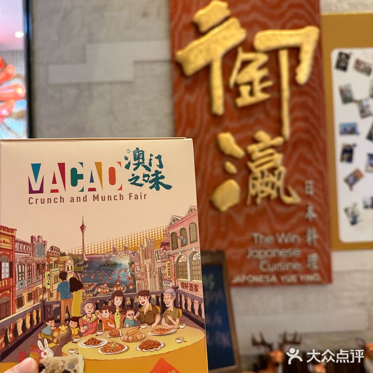 澳门手信新晋「人气王👑」澳门之味