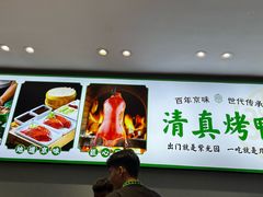 -紫光园·烤鸭·北京菜(团结湖店)
