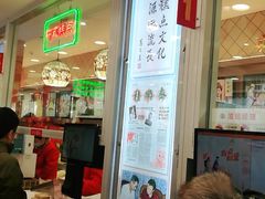 -芦庄子桂顺斋(和平路总店)