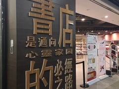 -北方图书城(沈阳天地店)