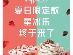 -星巴克臻选(嘉定疁城国际店)