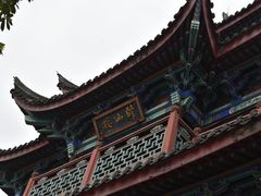 -济公故居
