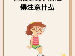 -黑马眼科·近视手术