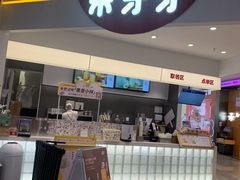 -果呀呀(国金街店)