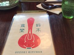 -铃木食堂(帽儿胡同店)