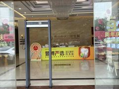 -佛山中大口腔医院·市二级口腔专科医院