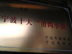 -王阿姨文昌油赞子(府桥街店)