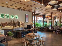 -茗情傣味