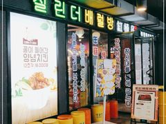 门面-·缸桶屋·韩式牛肋条自助烤肉(西湖D11店)