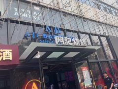 -阿记烧烤(英达路店)